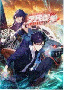 墨色江湖动漫缩略图